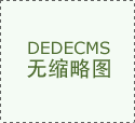 超频三阵雨采用冷